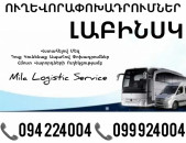  Erevan Labinsk Uxevorapoxadrum ☎️(094)224004 ☎️(099)924004 