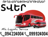 Uxevorapoxadrum Tver Avtobus, Mikroavtobus, Vito Erevan Tver ☎️(094)224004 ☎️(099)924004 