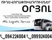  Erevan Oryol Uxevorapoxadrum ☎️(094)224004 ☎️(099)924004 