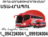 Uxevorapoxadrum Stavrapol Avtobus, Mikroavtobus, Vito Erevan Stavrapol ☎️(094)224004 ☎️(099)924004 