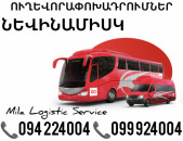 Uxevorapoxadrum Nevinamisk Avtobus, Mikroavtobus, Vito Erevan Nevinamisk ☎️(094)224004 ☎️(099)924004 