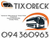 ☎️+374 94 360963 (Uxevorapoxadrum/Uxevorapoxadrumner) Erevan TIXORECK Erevan Avtobus/Mikroavtobus/Sprinter/Vito/Viano/Miniven 