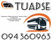 ☎️+374 94 360963 (Uxevorapoxadrum/Uxevorapoxadrumner) Erevan TUAPSE Erevan Avtobus/Mikroavtobus/Sprinter/Vito/Viano/Miniven 