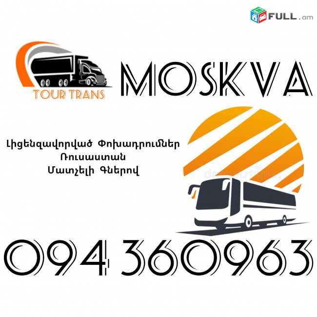 Avtobus Erevan Moskva ☎️+374 94 360963