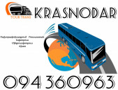 Uxevorapoxadrumner Erevan Krasnodar ☎️+374 94 360963
