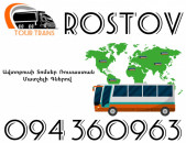 Avtobusi Toms(Tomser) Erevan Rostov ☎️+374 94 360963