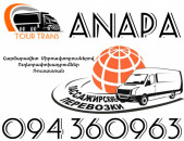 Mikroavtobus Erevan Anapa ☎️+374 94 360963