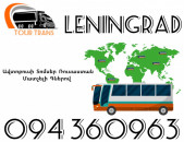 Avtobusi Toms(Tomser) Erevan Leningrad ☎️+374 94 360963