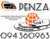 Mikroavtobus Erevan Penza ☎️+374 94 360963