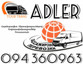 Mikroavtobus Erevan Adler ☎️+374 94 360963