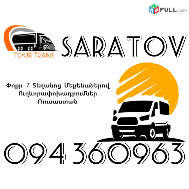 Vito Erevan Saratov ☎️+374 94 360963