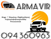 Vito Erevan Armavir ☎️+374 94 360963