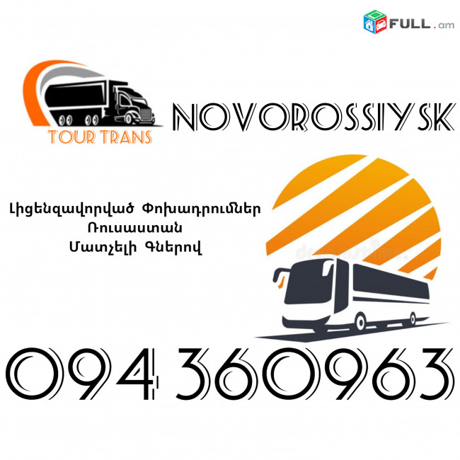 Avtobus Erevan Novorosisk ☎️+374 94 360963