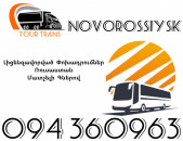 Avtobus Erevan Novorosisk ☎️+374 94 360963