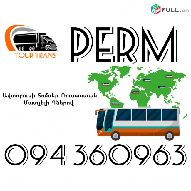 Avtobusi Toms(Tomser) Erevan Perm ☎️+374 94 360963