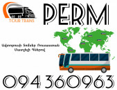 Avtobusi Toms(Tomser) Erevan Perm ☎️+374 94 360963