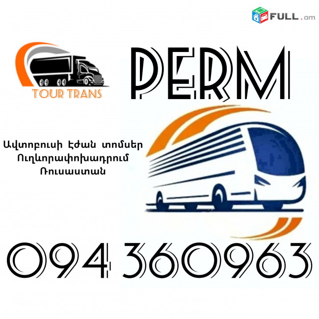 Erevan Perm Avtobusi Toms ☎️+374 94 360963