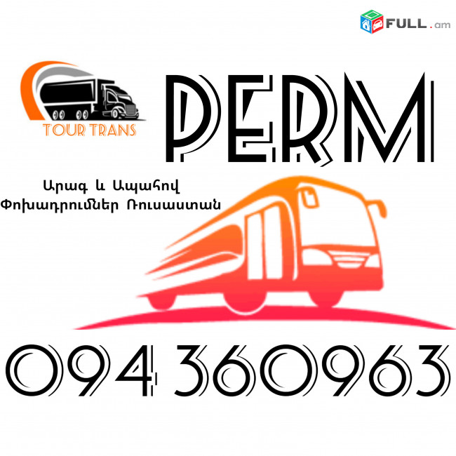 Erevan Perm Uxevorapoxadrum ☎️+374 94 360963