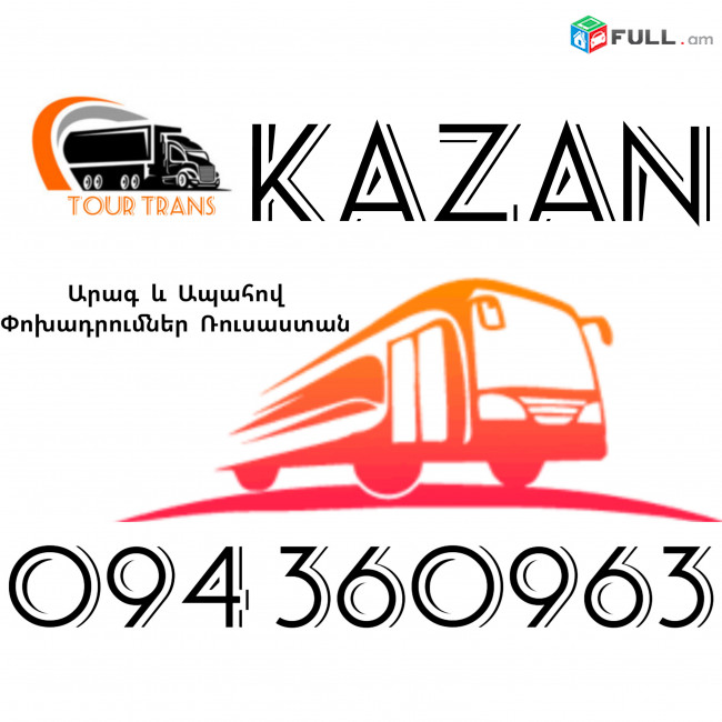 Erevan Kazan Uxevorapoxadrum ☎️+374 94 360963