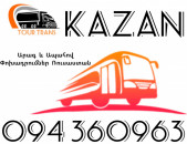 Erevan Kazan Uxevorapoxadrum ☎️+374 94 360963