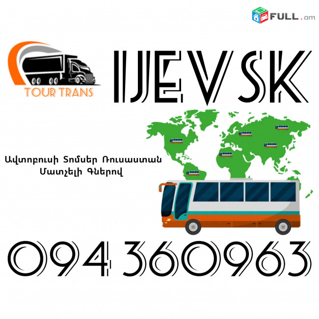 Avtobusi Toms(Tomser) Erevan Ijevsk ☎️+374 94 360963