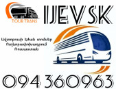 Erevan Ijevsk Avtobusi Toms ☎️+374 94 360963 