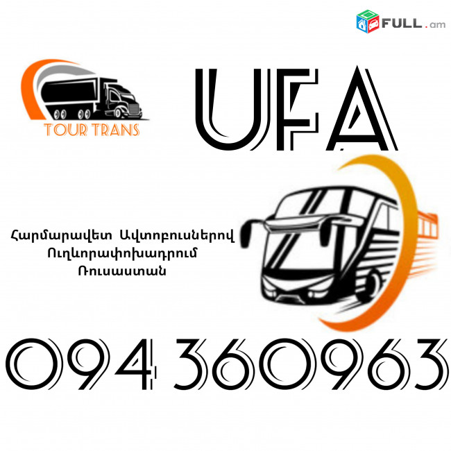 Автобус Ереван Уфа ☎️+374 94 360963