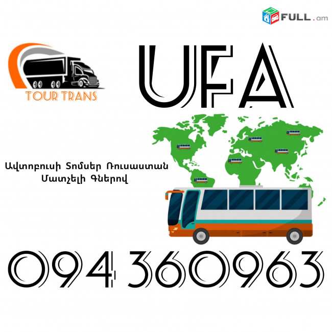 Avtobusi Toms(Tomser) Erevan Ufa ☎️+374 94 360963
