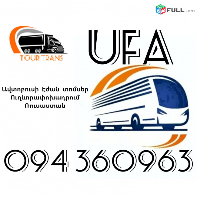 Erevan Ufa Avtobusi Toms ☎️+374 94 360963 
