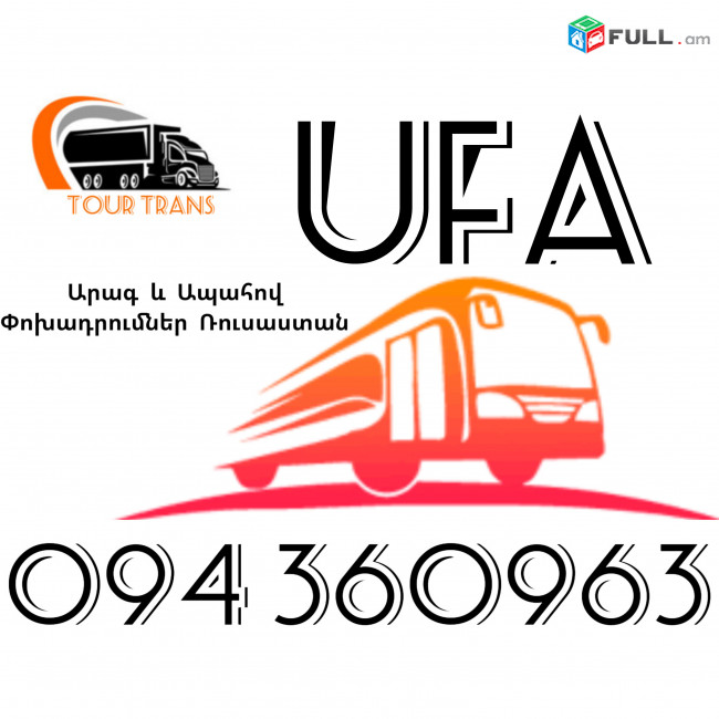 Erevan Ufa Uxevorapoxadrum ☎️+374 94 360963