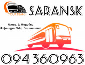 Erevan Saransk Uxevorapoxadrum ☎️+374 94 360963