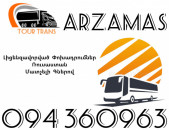 Avtobus Erevan Arzamas ☎️+374 94 360963