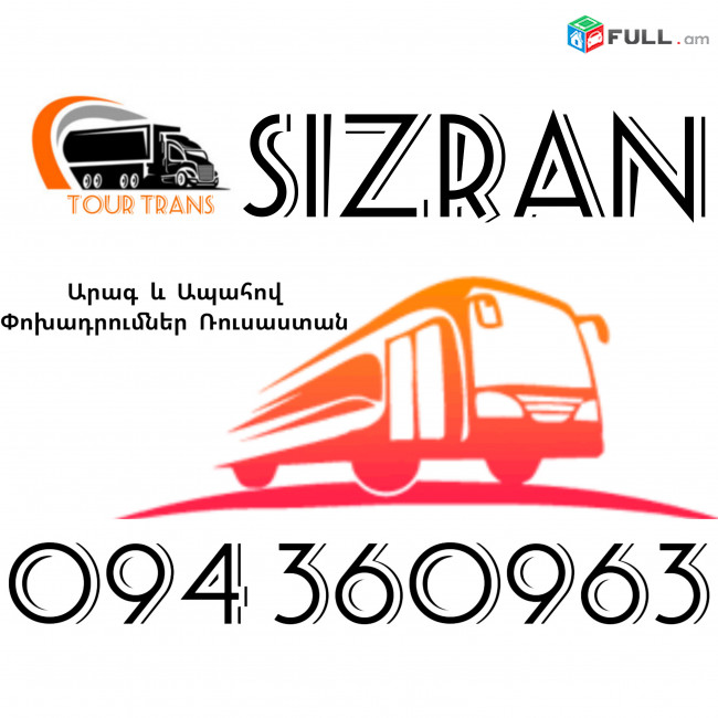 Erevan Sizran Uxevorapoxadrum ☎️+374 94 360963