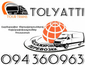 Mikroavtobus Erevan Tolyati ☎️+374 94 360963