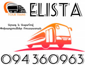 Erevan Elista Uxevorapoxadrum ☎️+374 94 360963