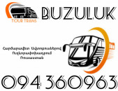 Автобус Ереван Бузулук ☎️+374 94 360963