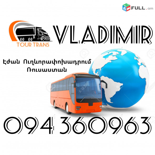 Երևան Վլադիմիր Ուղեւորափոխադրումներ ☎️+374 94 360963
