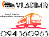 Erevan Vladimir Uxevorapoxadrum ☎️+374 94 360963