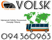Avtobusi Toms(Tomser) Erevan Volsk ☎️+374 94 360963