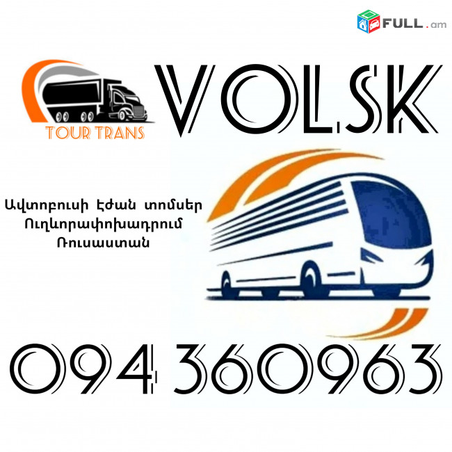 Erevan Volsk Avtobusi Toms ☎️+374 94 360963 