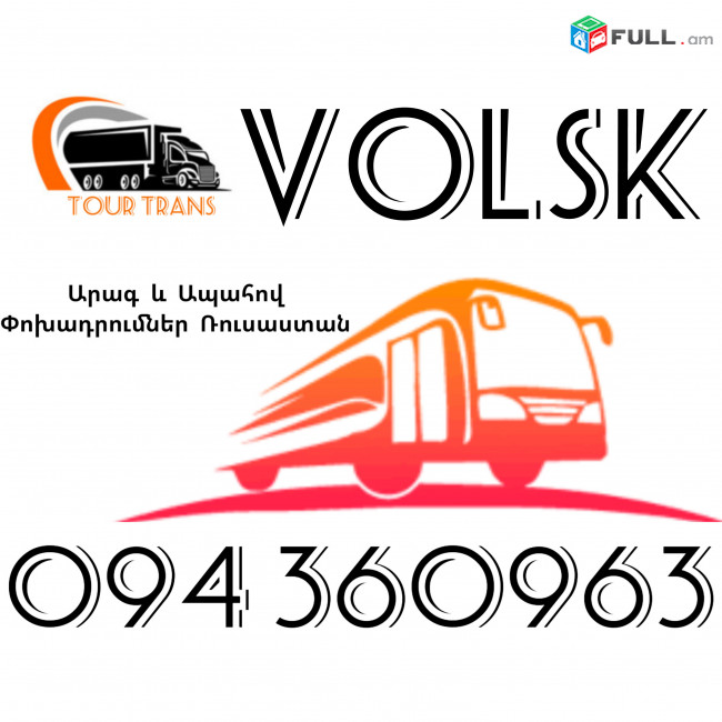 Erevan Volsk Uxevorapoxadrum ☎️+374 94 360963