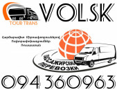 Mikroavtobus Erevan Volsk ☎️+374 94 360963