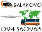 Avtobusi Toms(Tomser) Erevan Balakovo ☎️+374 94 360963