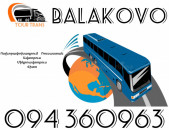 Uxevorapoxadrumner Erevan Balakovo ☎️+374 94 360963