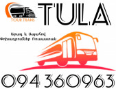 Erevan Tula Uxevorapoxadrum ☎️+374 94 360963