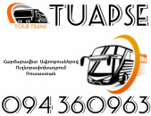 Автобус Ереван Туапсе ☎️+374 94 360963
