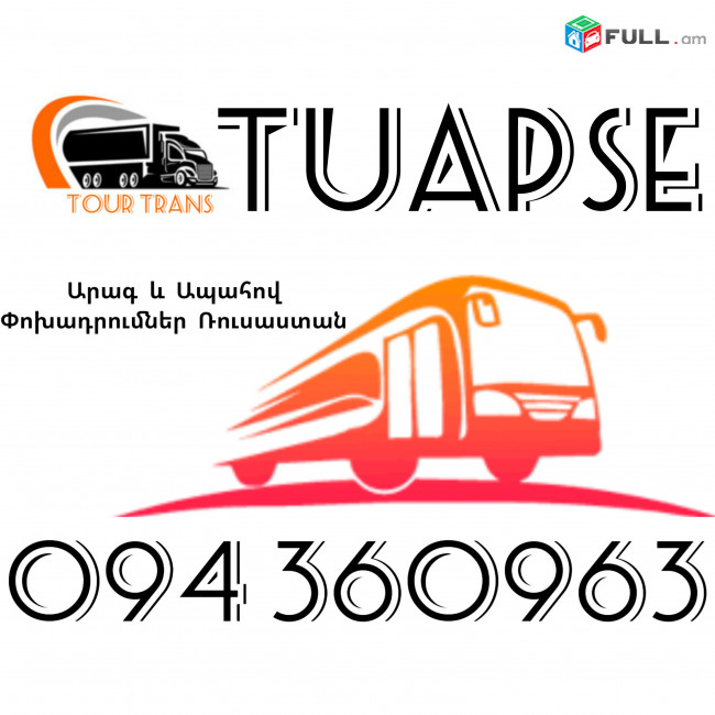 Erevan Tuapse Uxevorapoxadrum ☎️+374 94 360963