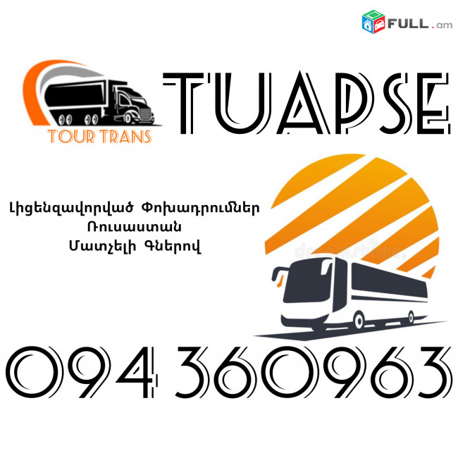 Avtobus Erevan Tuapse ☎️+374 94 360963