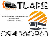 Avtobus Erevan Tuapse ☎️+374 94 360963