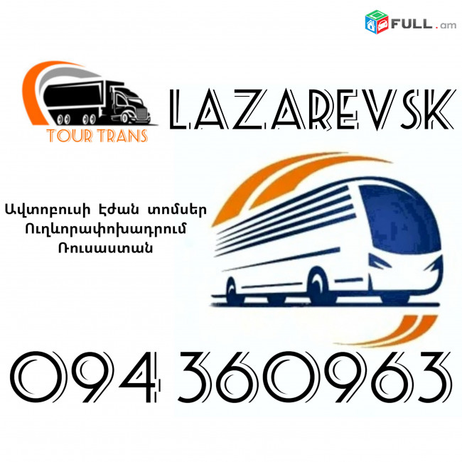 Erevan Lazarevsk Avtobusi Toms ☎️+374 94 360963 